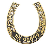 Подкова «На удачу»