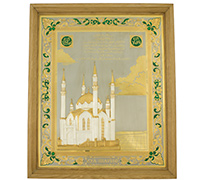 Панно «Кул Шариф»