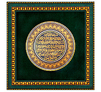 Панно «Защита от потустороннего мира»