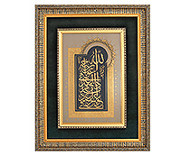 Панно «Аллах Величие твое безгранично»