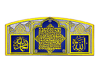 Оберег автомобильный мусульманский