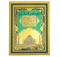 Панно «Тадж-Махал»