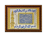 Мусульманское панно с минаретом