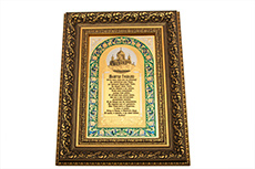 Оберег "Молитва Господня"