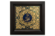 Панно мусульманское «Мухаммед»