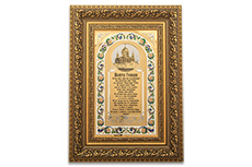 Панно христианское «Молитва Господня»