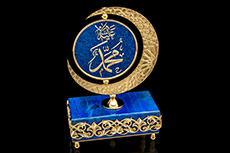 Настольная композиция, Аллах и Пророк Мухаммед