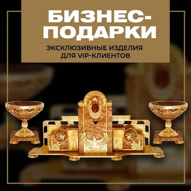 Бизнес подарки