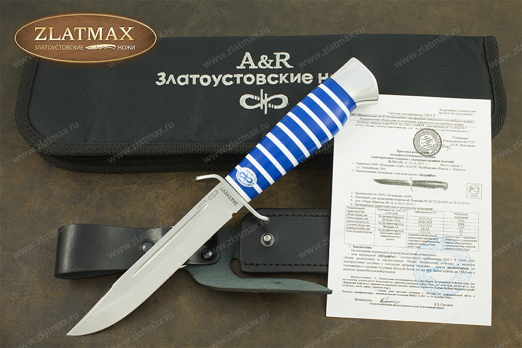 Нож Штрафбат-ВДВ (95Х18, Оргстекло, Нержавеющая сталь, Алюминий)