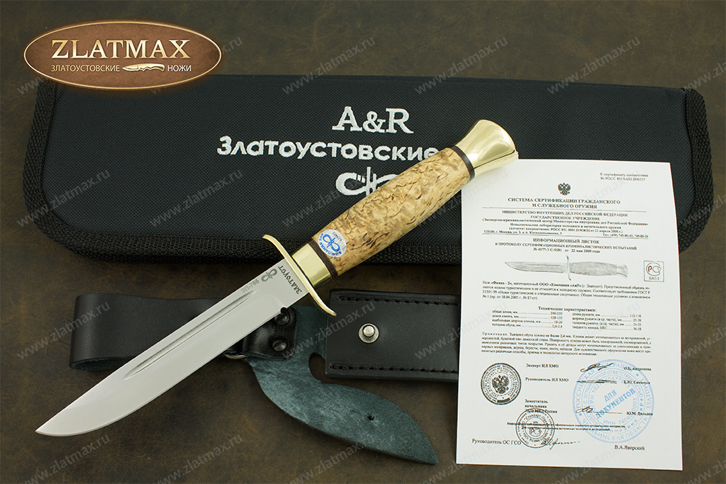 Нож Финка-2 (ЭП-766, Карельская берёза, Латунь)