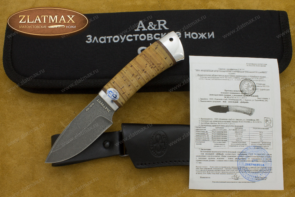 Нож Добрый (Дамаск ZDI-1016, Наборная береста, Алюминий)