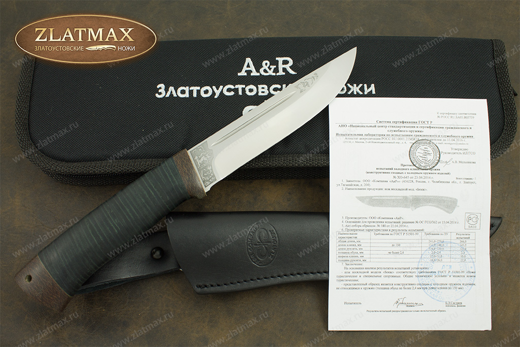 Нож Бекас (100Х13М, Наборная кожа, Текстолит)