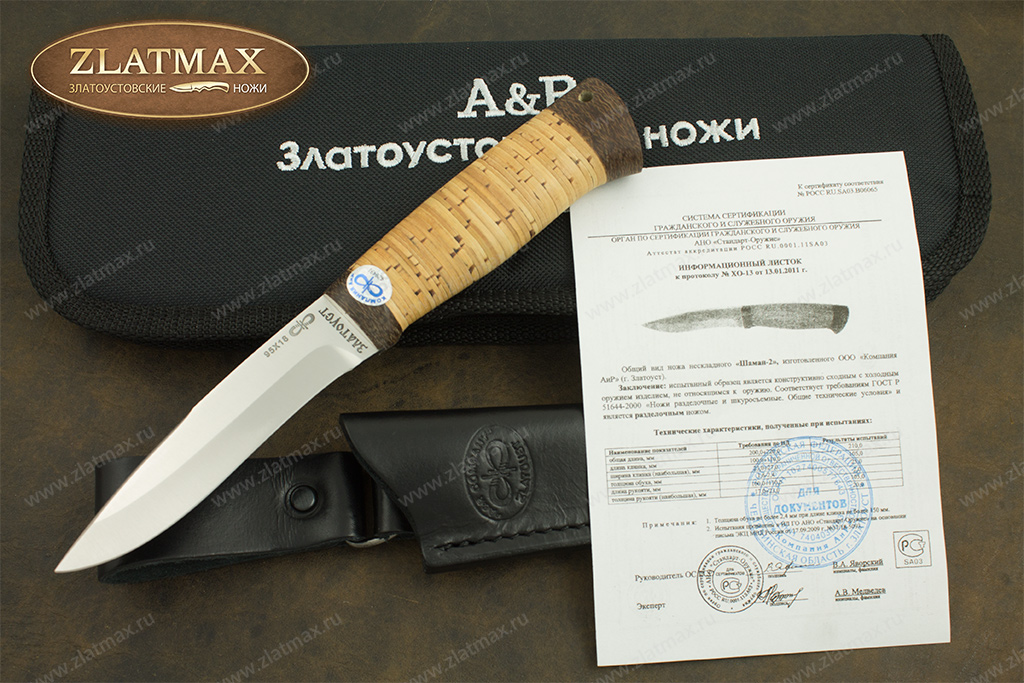 Нож Шаман-2 (95Х18, Наборная береста, Текстолит)