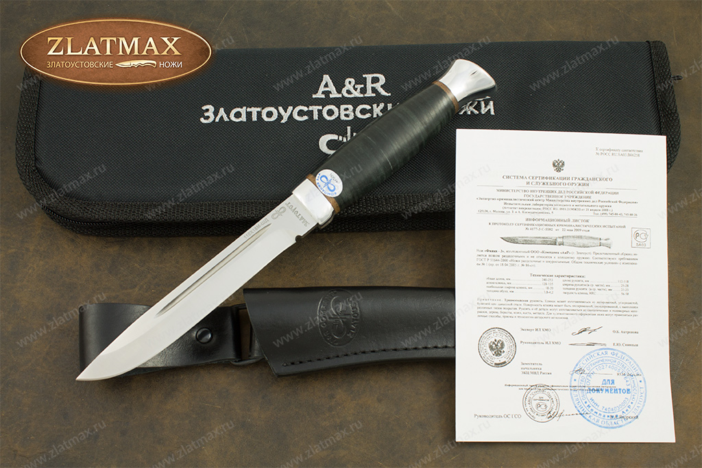 Нож Финка-3 (ЭП-766, Наборная кожа, Алюминий)