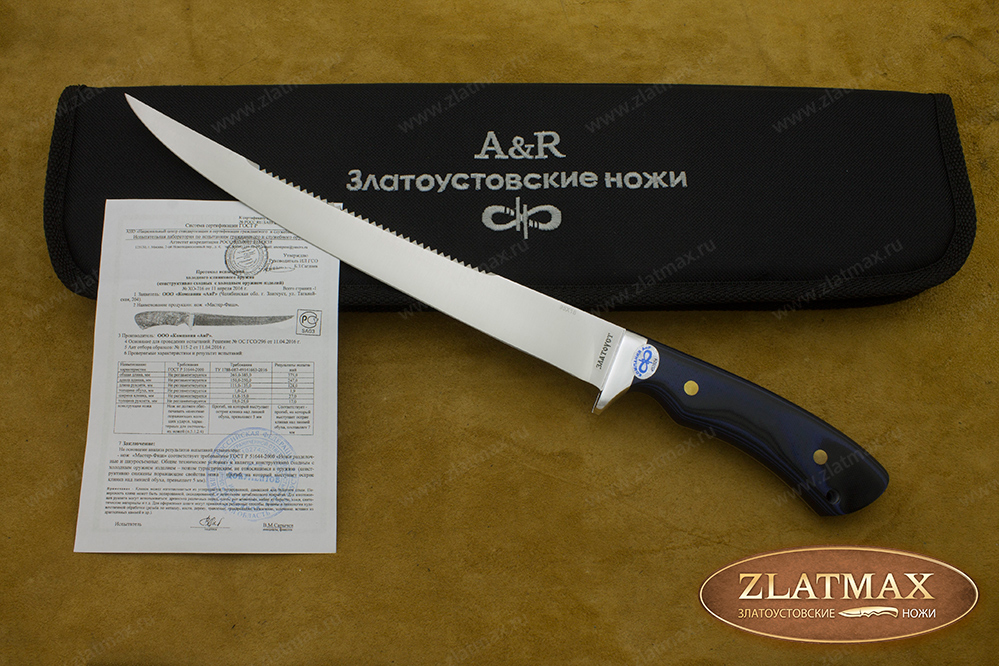 Нож Мастер-Фиш (95Х18, Накладки G10, Алюминий)