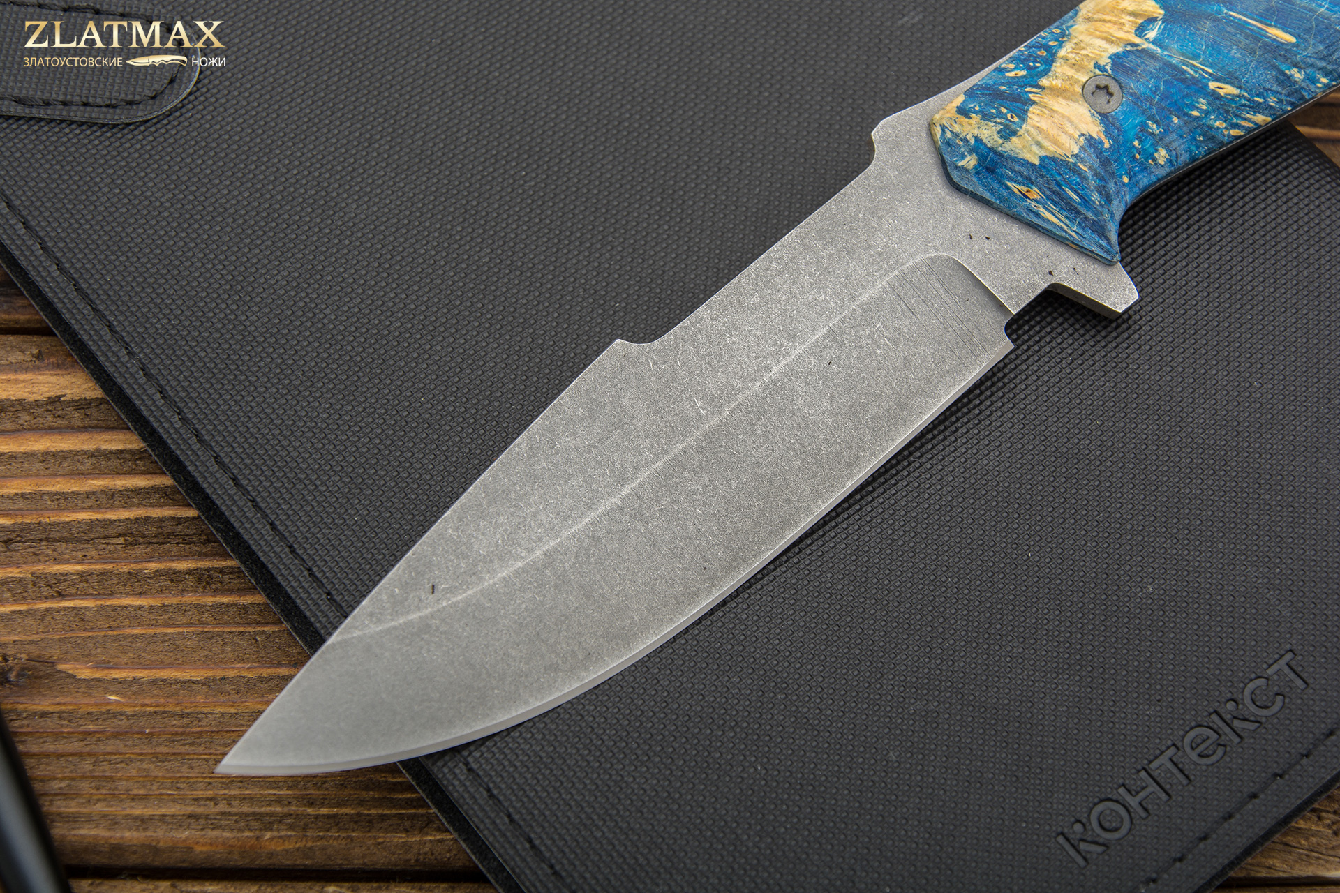 Нож Егерь (K110 Böhler, Накладки стабилизированный кап клёна, Обработка клинка Stonewash)