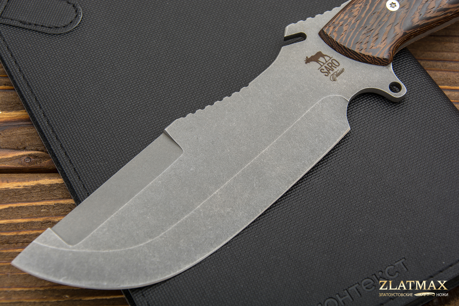 Нож Ворон НД (65Х13, Накладки венге, Обработка клинка Stonewash)