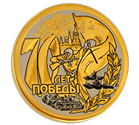 Медаль «70 лет Победы» в Астрахани