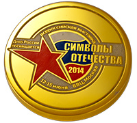 Медаль «Символы Отечества»