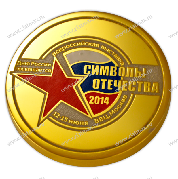 Медаль «Символы Отечества»