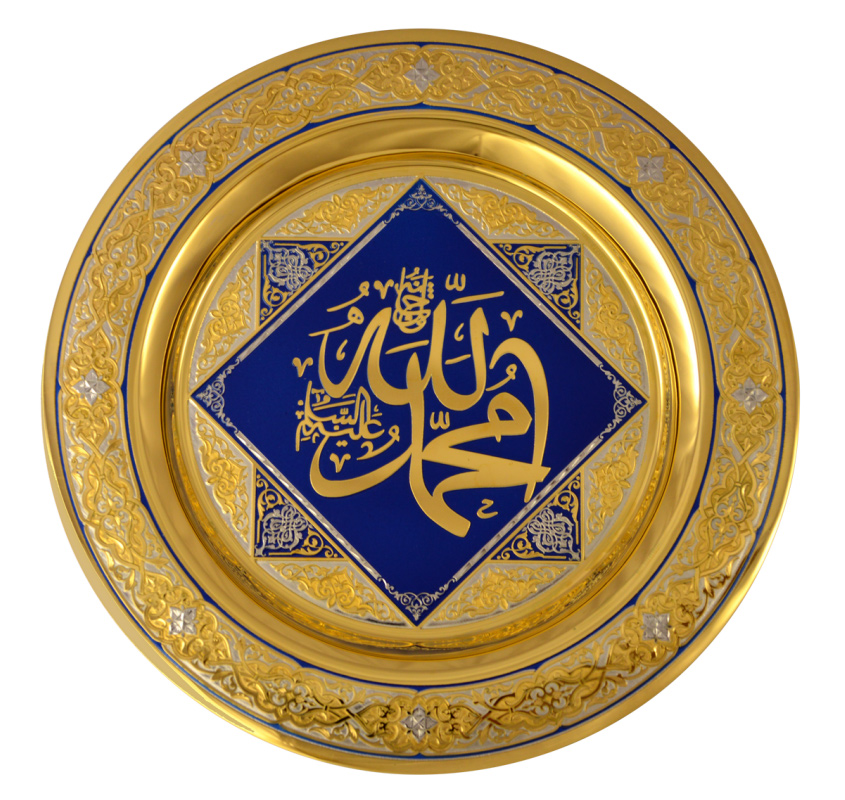Тарель «Сура Корана»
