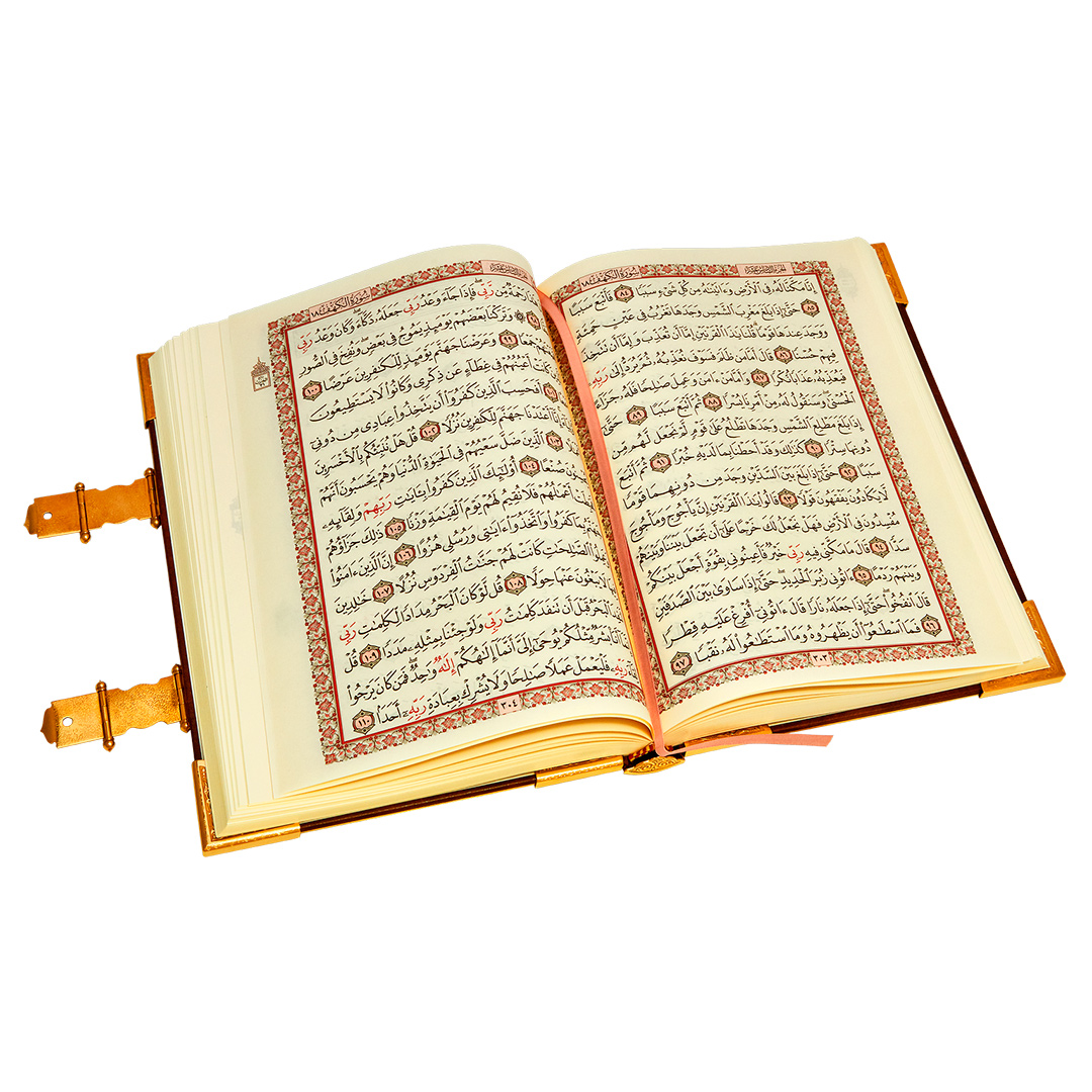 Коран украшенный