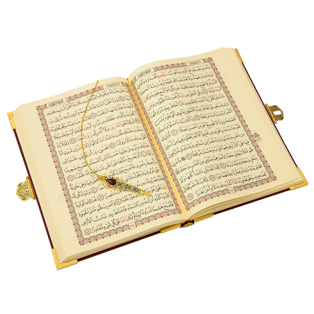 Коран «Аль Баккара»