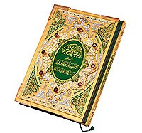 Коран малый