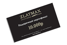 Подарочный сертификат 10000 в Твери
