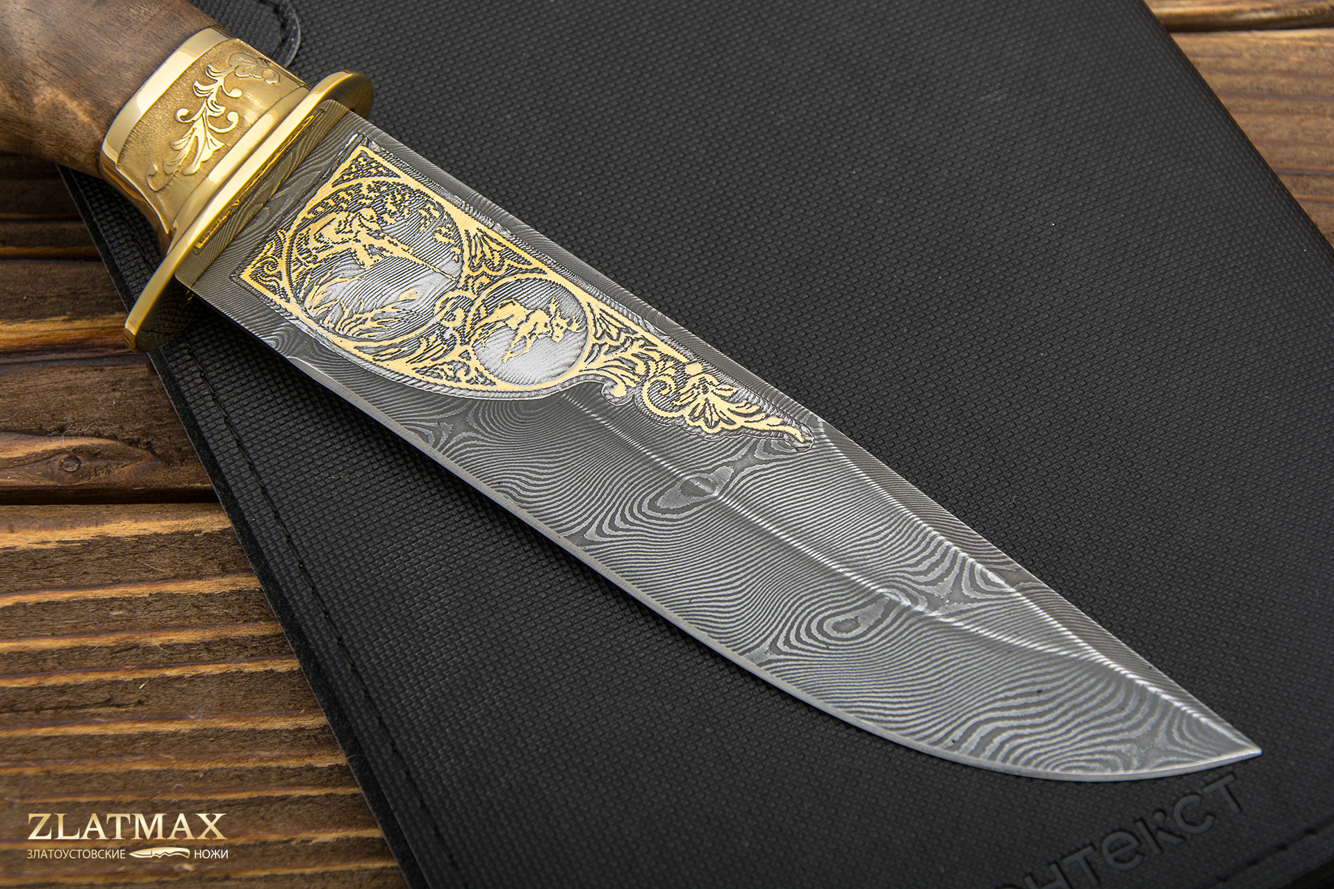 Нож Лось-1 (Дамаск, Орех, Латунь, Золочение клинка гарды и тыльника)