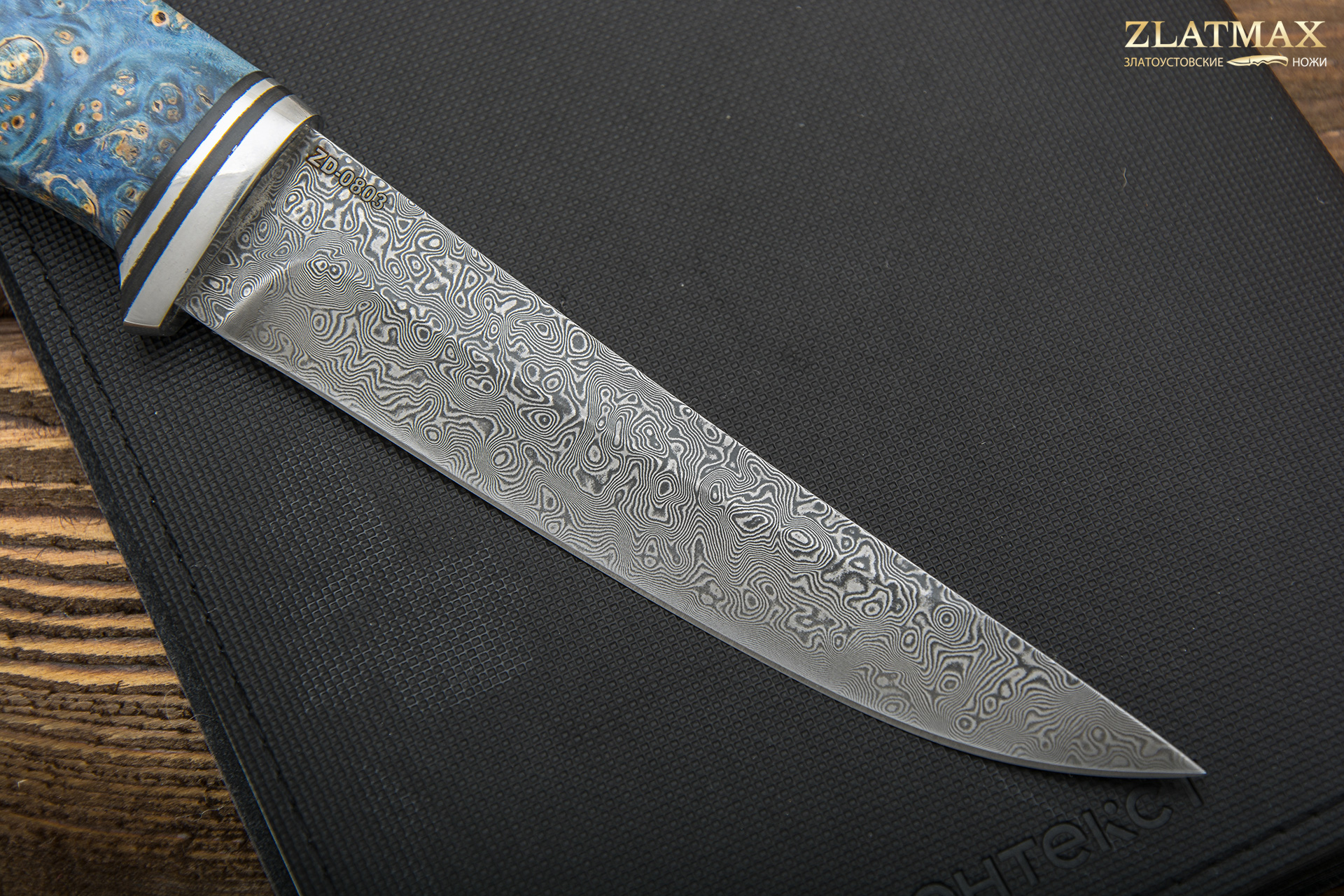 Нож Кержак-2 (Дамаск ZD-0803, Стабилизированный кап клёна Синий, Алюминий)