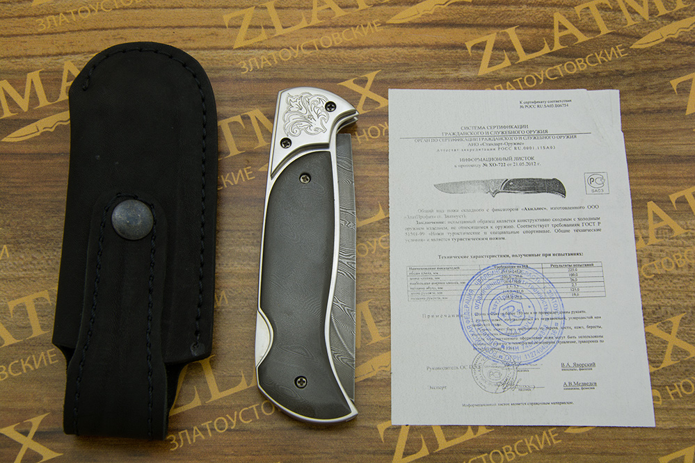Складной нож Ахиллес (Дамаск, Накладки дамаск)