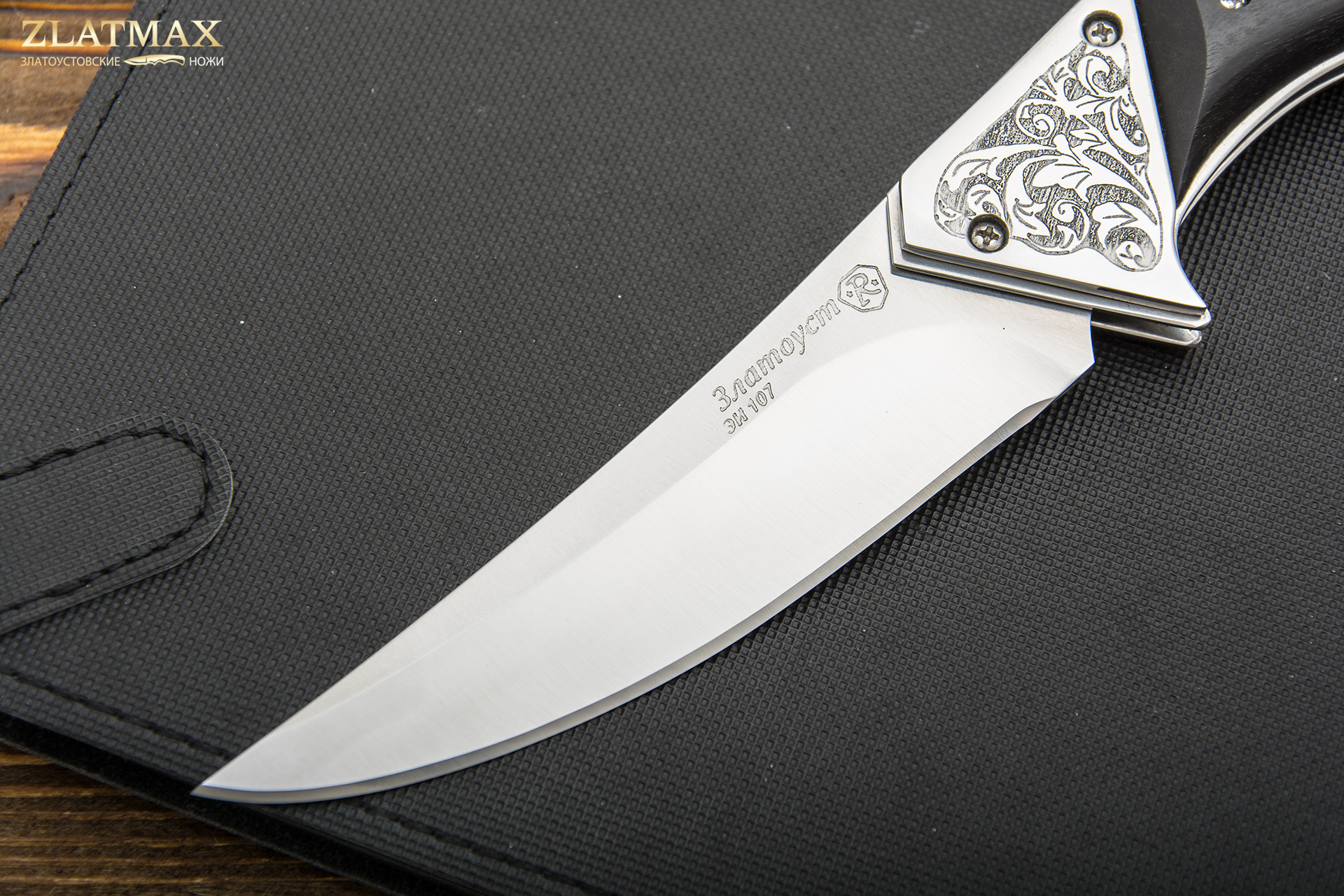 Складной нож Байрам (40Х10С2М, Накладки граб)