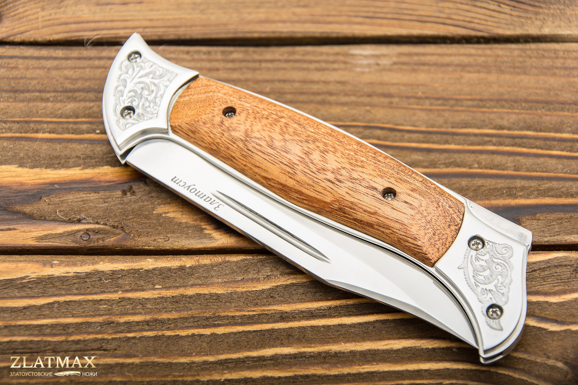 Складной нож Сапсан с долами (40Х10С2М, Накладки орех)