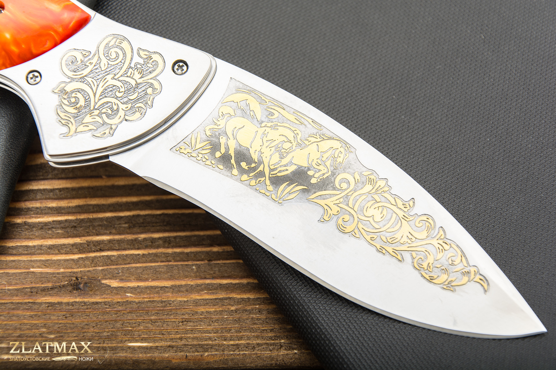 Складной нож Питон (40Х10С2М, Накладки композит, Золочение рисунка на клинке)