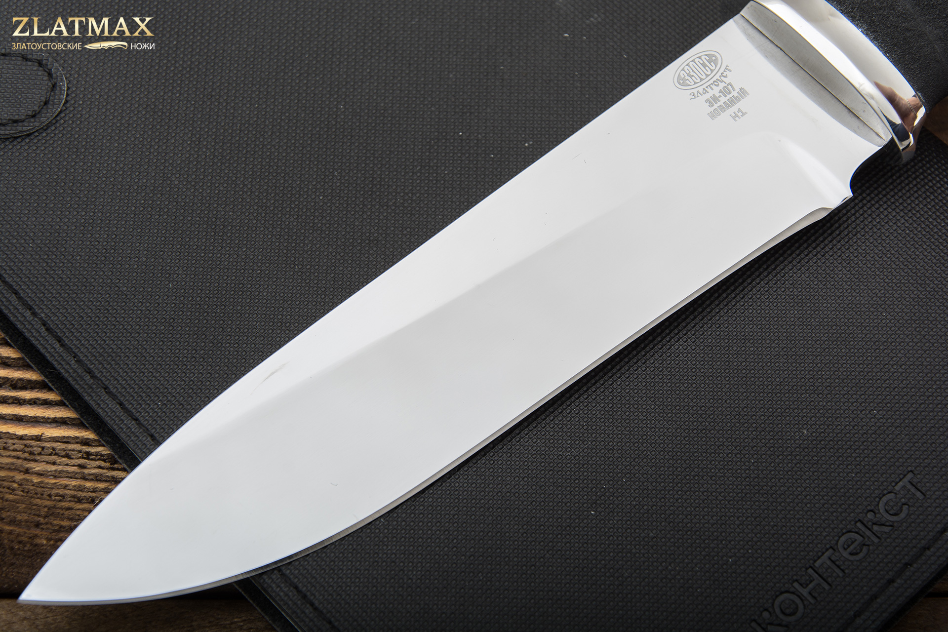 Нож Н1 Рыцарь (40Х10С2М, Микропористая резина, Алюминий)