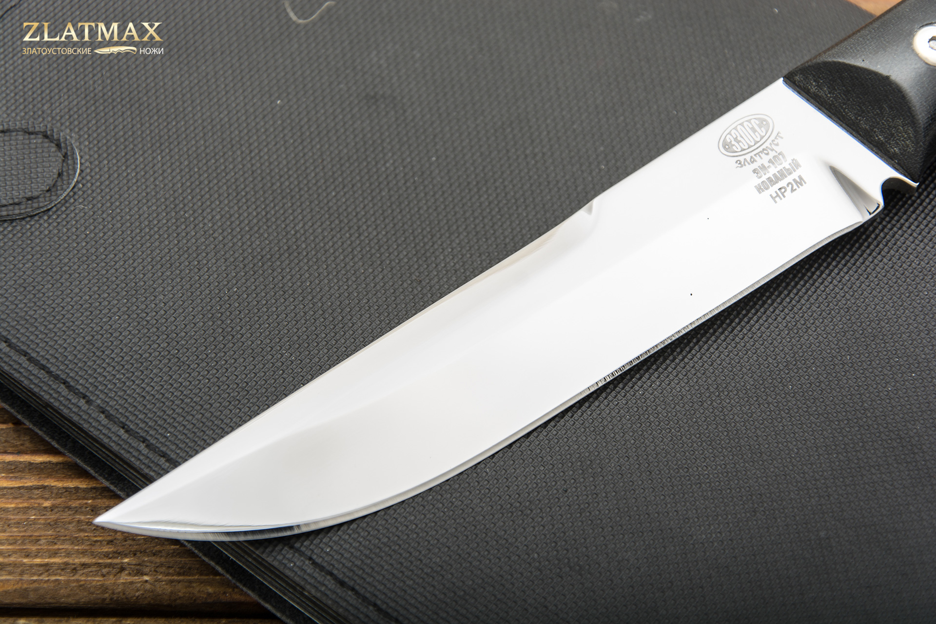 Нож НР2М (40Х10С2М, Накладки текстолит)