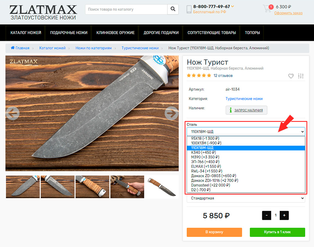 Конструктор ножей: Выбор стали